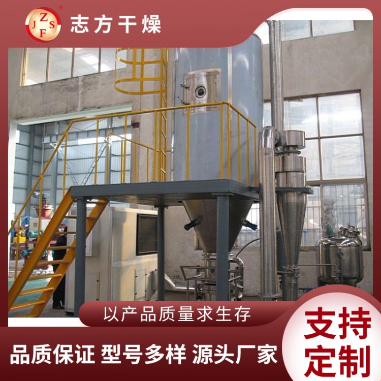 志方干燥 喷雾干燥设备 源头厂家易维护