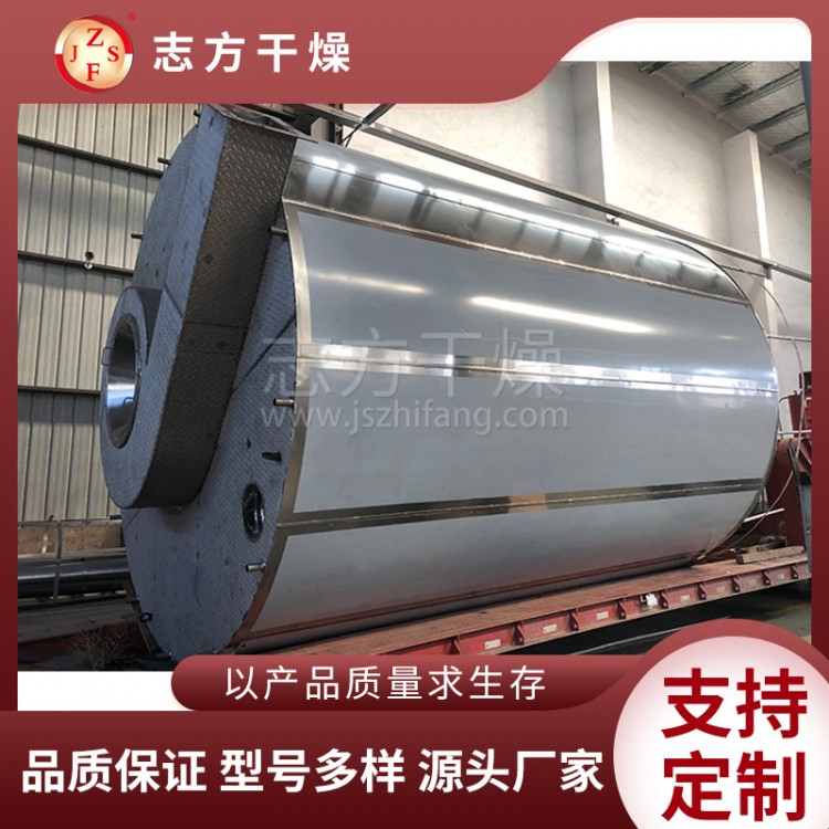 志方干燥 喷雾干燥设备 运行稳定