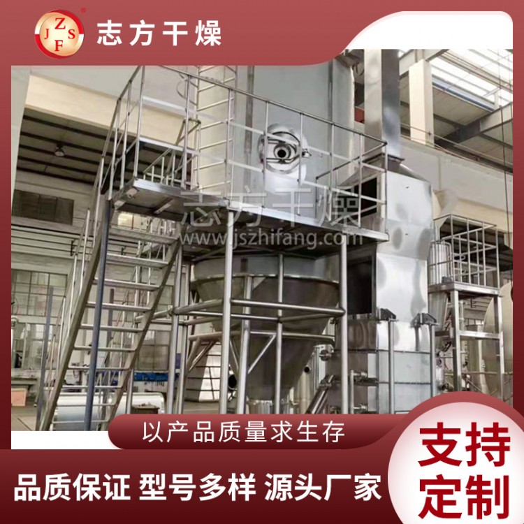 志方干燥 喷雾干燥设备 规格齐全