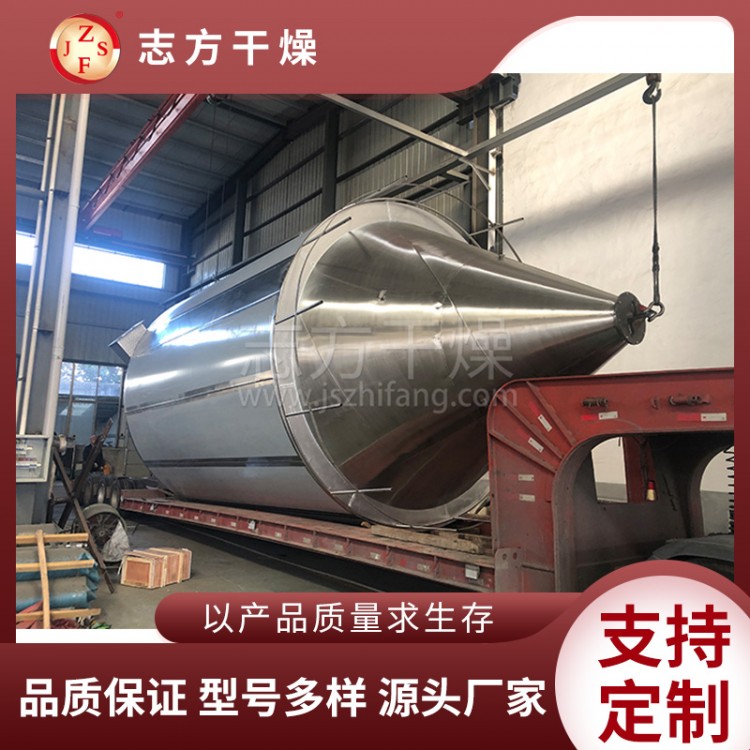 志方干燥 喷雾干燥设备 操作简单