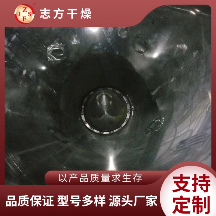 志方干燥 混合设备 品类齐全兼顾耐用