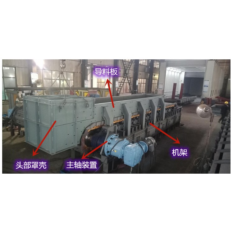 板式给矿机头部罩壳