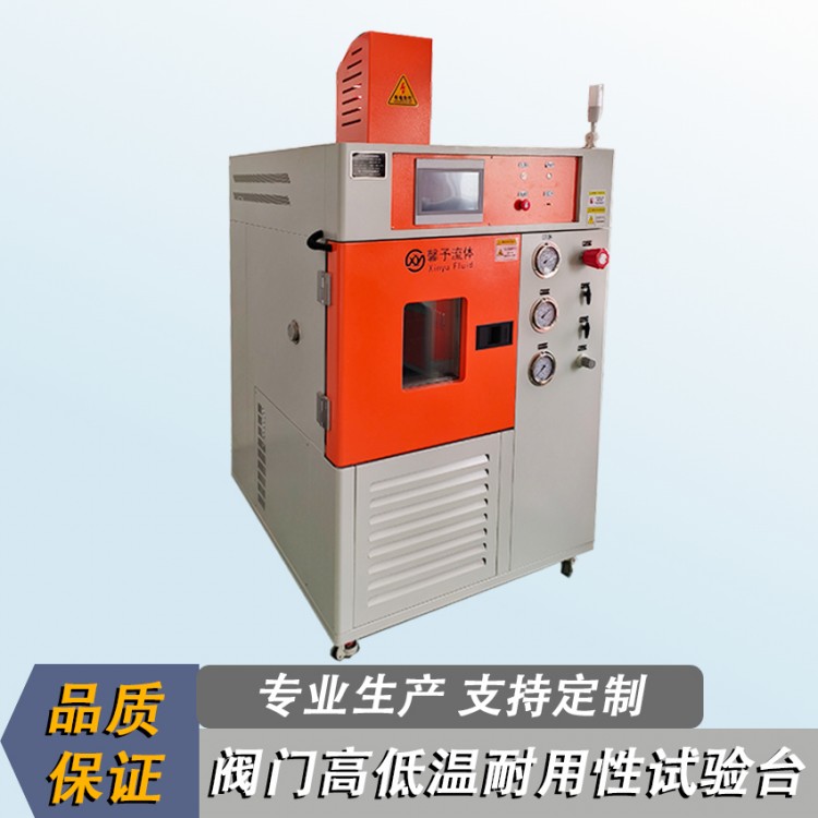 阀门高低温耐用性试验台 软管爆破试验台脉冲试验台气密性试验机