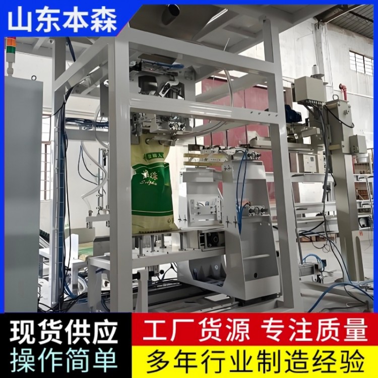 泰安食品全自动包装秤包装机