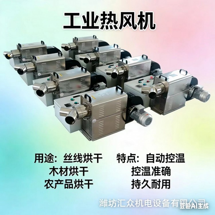 裙带菜烘干热风机不锈钢材质耐腐蚀性强可连续运行经济耐用