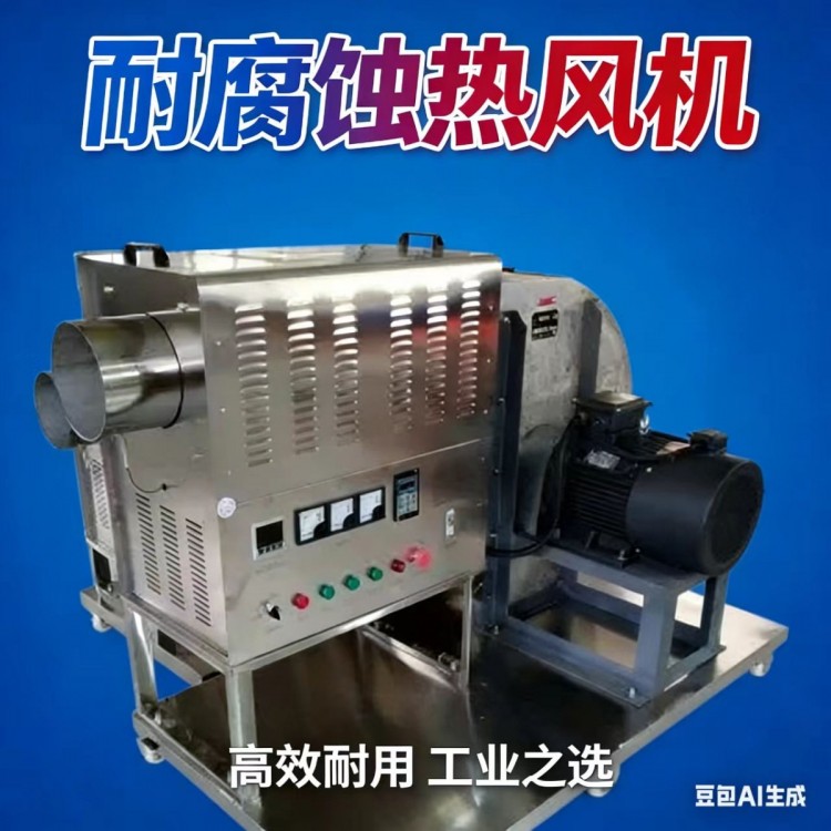 饲料烘干热风机温度风量可调节可连续运行经济耐用