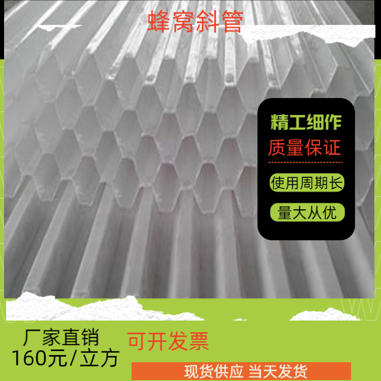 乐清蜂窝斜管厂家 耐酸碱耐磨寻可定制瑞林牌