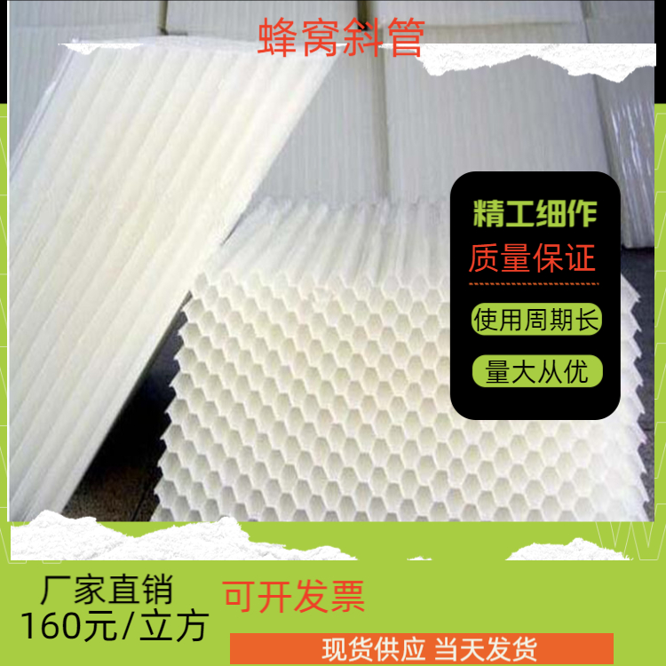 义乌蜂窝斜管生产厂家  六角厚度可定制耐酸碱瑞林牌