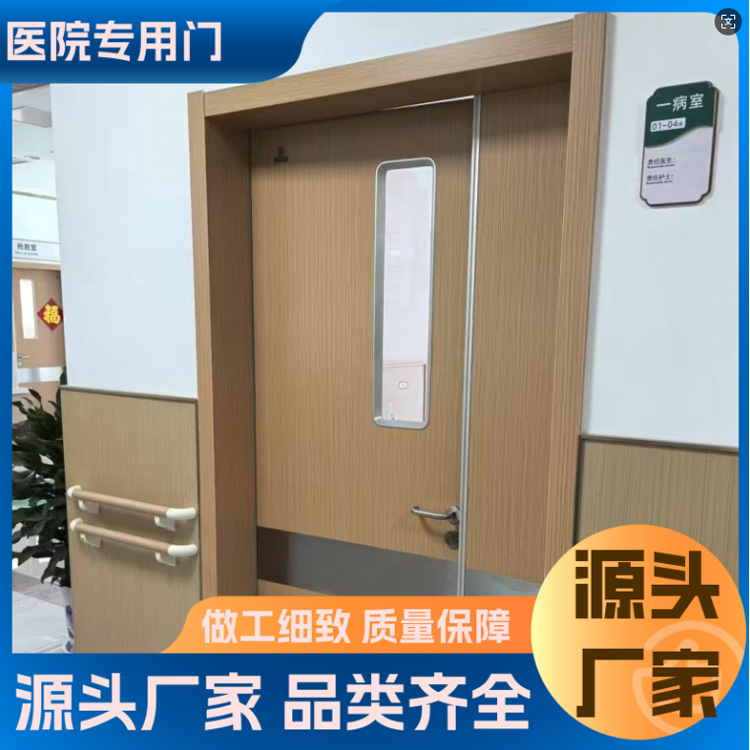 病房专用门 病房木纹门