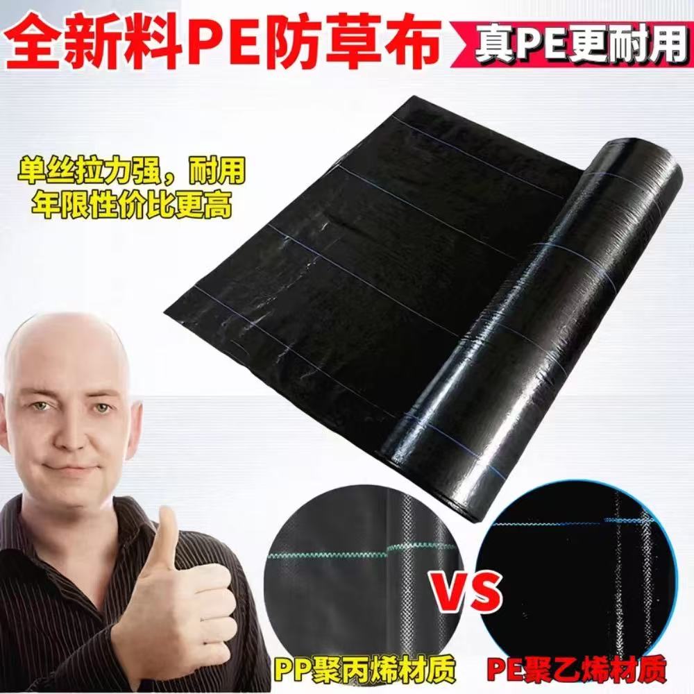 民恒塑业 园艺专用地布除草布 久用不断裂 局部地面防护