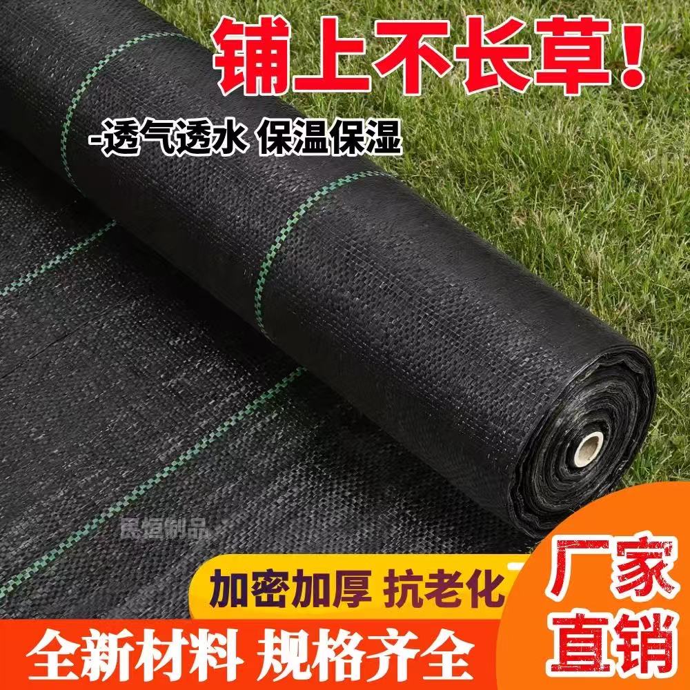 园艺专用地布除草布厂家批发