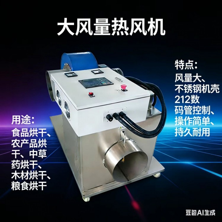 工业盐干燥热风机不锈钢材质 耐腐蚀性强 节能环保
