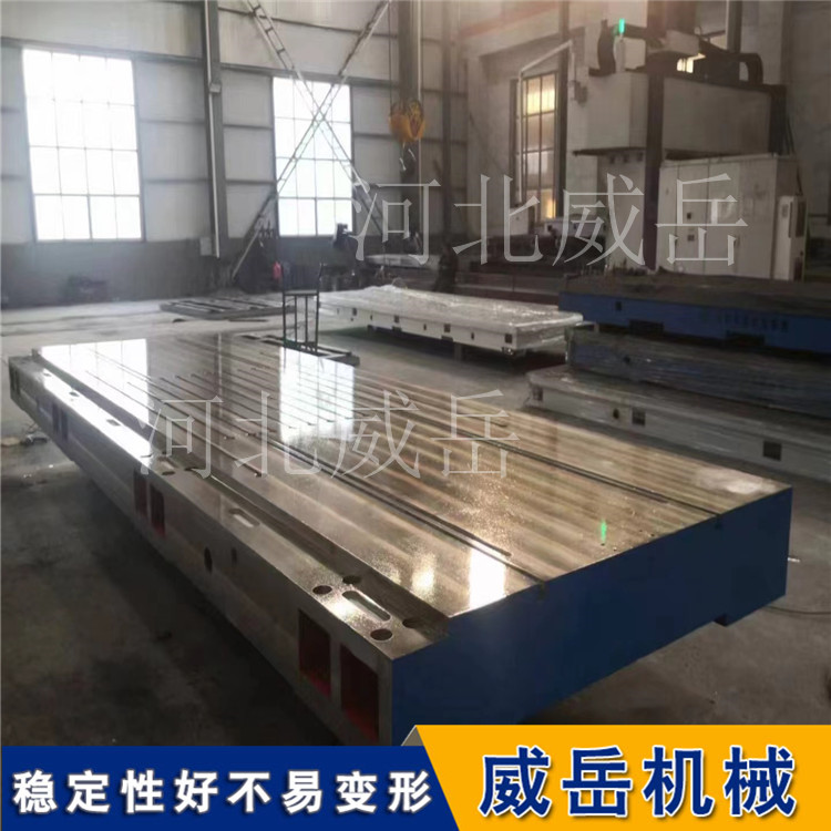 防变形T型槽焊接平台 自动化设备装配线工作台 现货速发