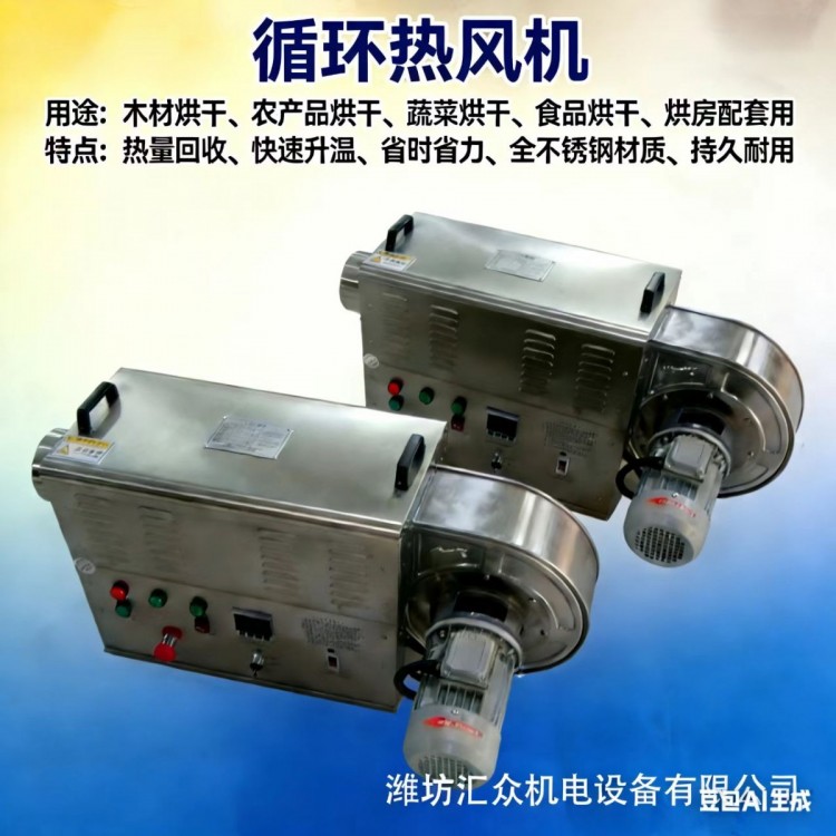 挂面烘干热风机自动控温风量可调节可连续运行经济耐用