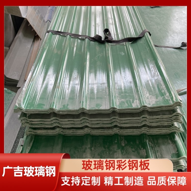 玻璃钢彩钢板