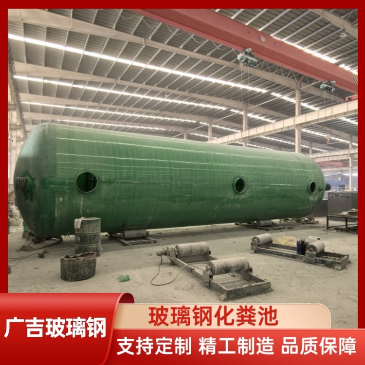 玻璃钢化粪池