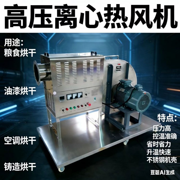 矿渣煤泥除湿烘干热风机不锈钢材料耐腐蚀性强烘干效率高