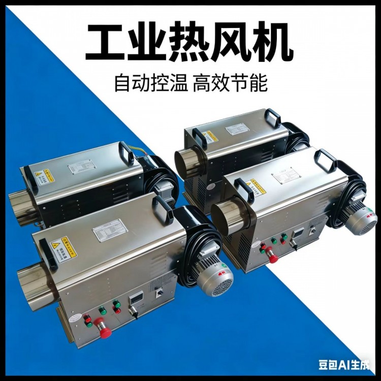 20KW通用型烘干热风机温度风量可调节操作简单应用范围广