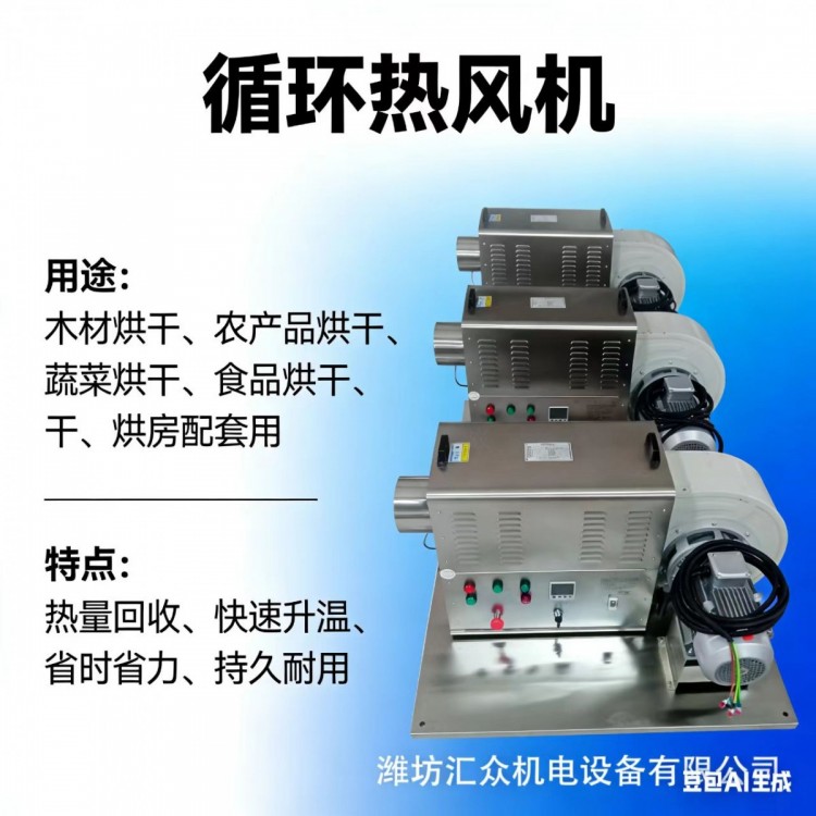 家禽粪便烘干热风机风量大自温控温可连续运行经济耐用