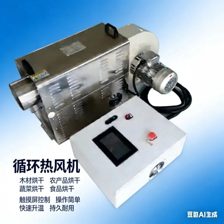 触摸屏烘干热风机操作简单应用范围广工作性能稳定使用效率高