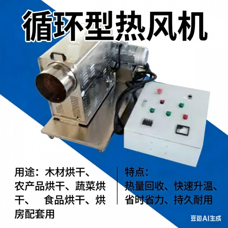 空调铜管烘干除湿热风机不锈钢材质工作性能稳定经济耐用节能环保