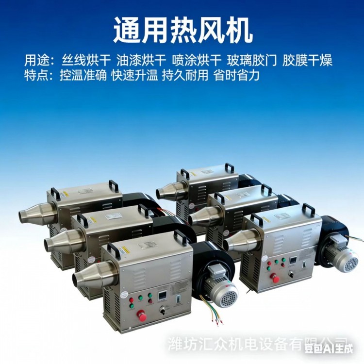 纱线烘干热风机不锈钢材质自动控温可连续运行节能环保