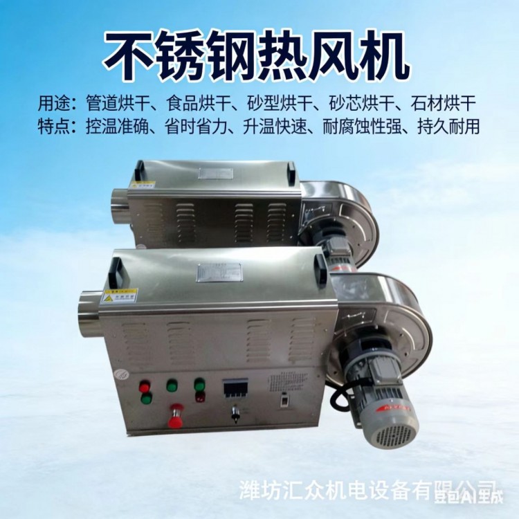 土豆片烘干热风机专业设计风量稳定可连续运行经济耐用