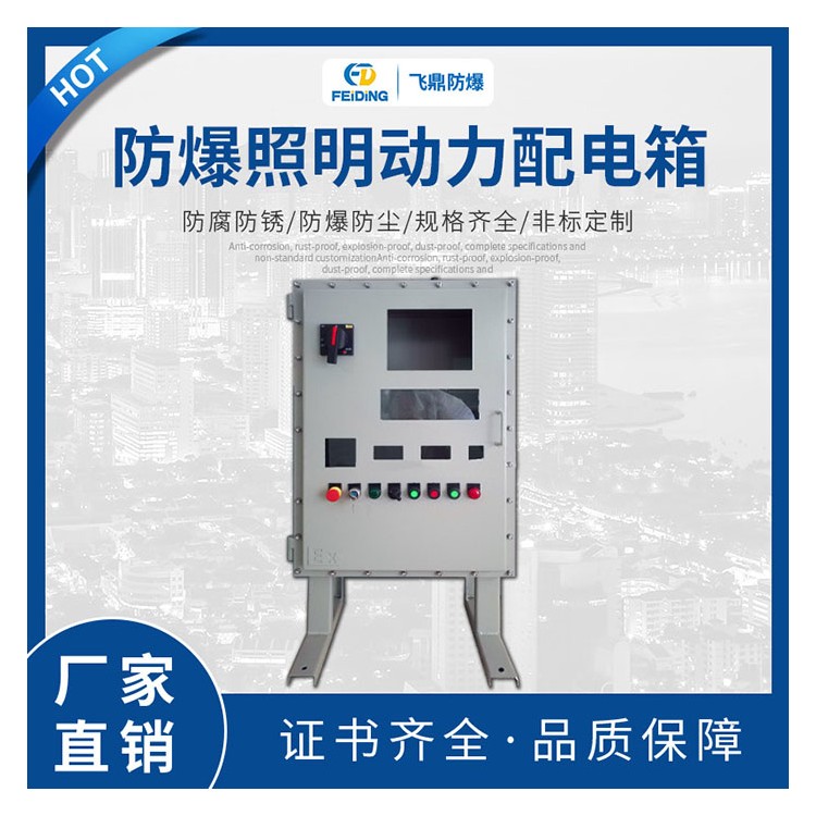 不锈钢防爆照明箱