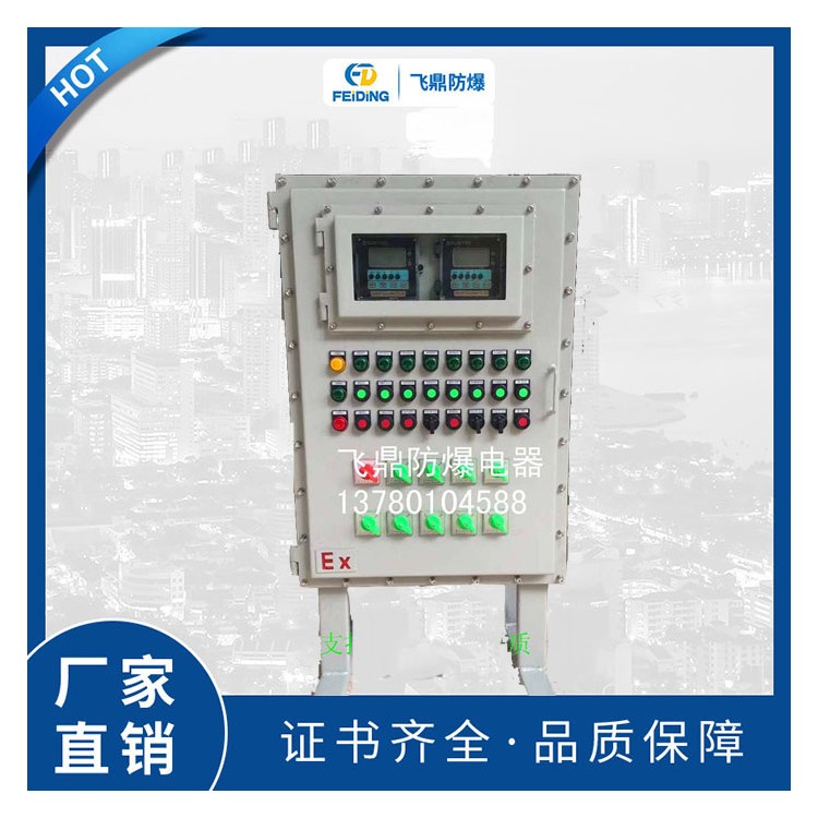 防爆配电操作柱