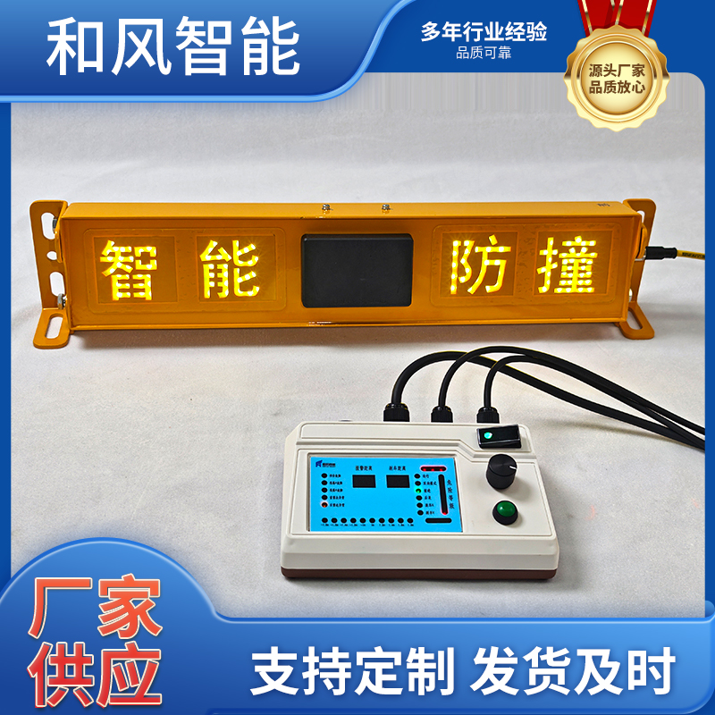 智能防撞辅助系统装载机防撞叉车防撞预警压路机防撞视野盲区监控