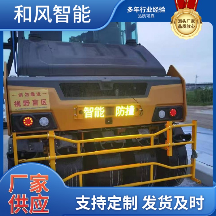 接触式防撞护栏 装载机防撞叉车防撞预警压路机防撞