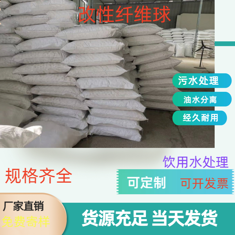 盘锦纤维球滤料 制造厂污水处理耐酸碱瑞林牌