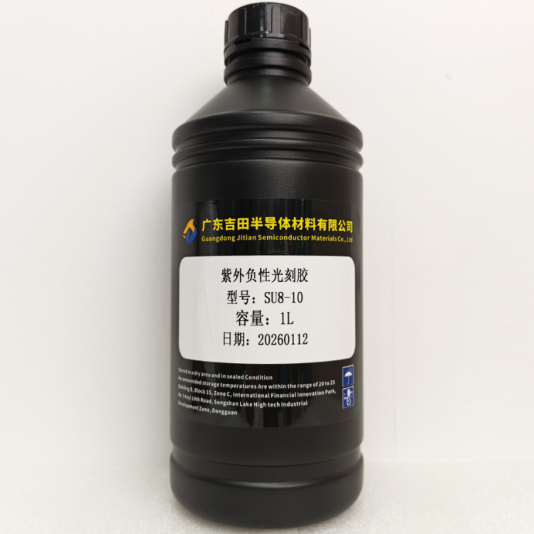 国产SU-8 厚膜负性光刻胶