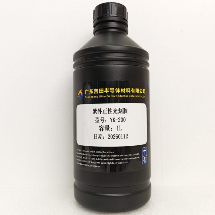 高精度正性光刻胶