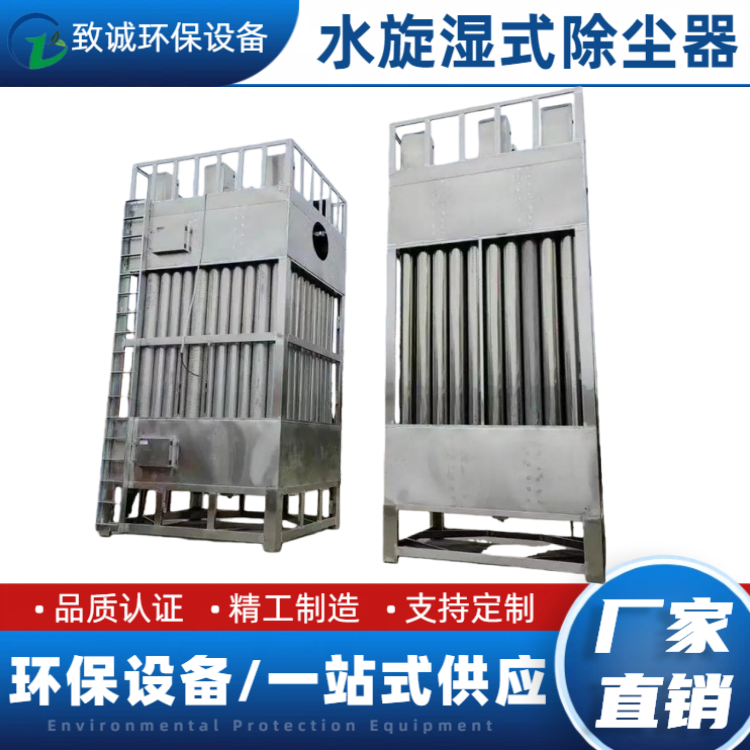 湿式静电除尘器