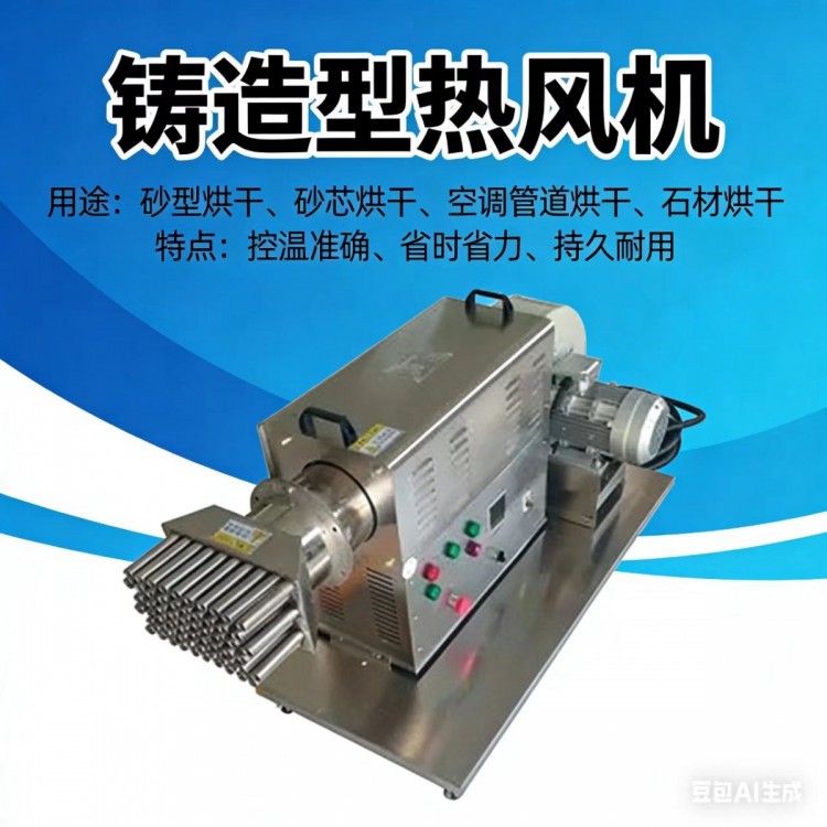 木炭干燥热风机不锈钢材质耐腐蚀性强工作性能稳定经济耐用