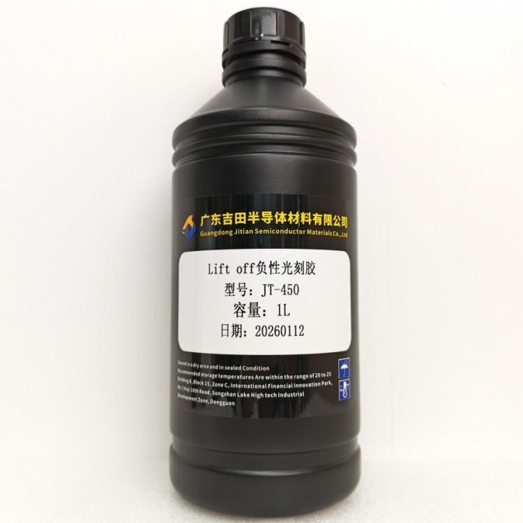 Lift offi负性光刻胶/LOR/正性