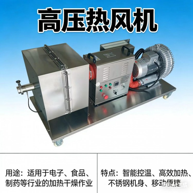 食用菌烘干热风机专业设计自动控温工作性能稳定使用效率高