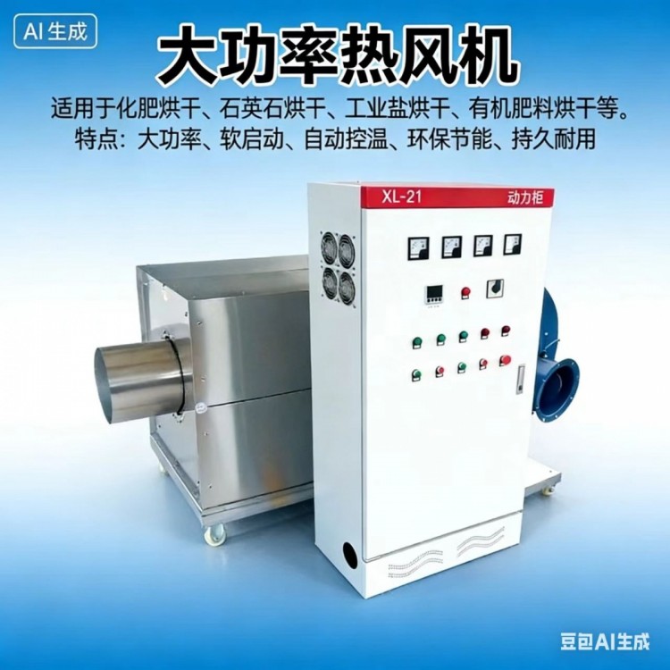 200KW高温型热风机风量温度可调节工作性能稳定可连续运行