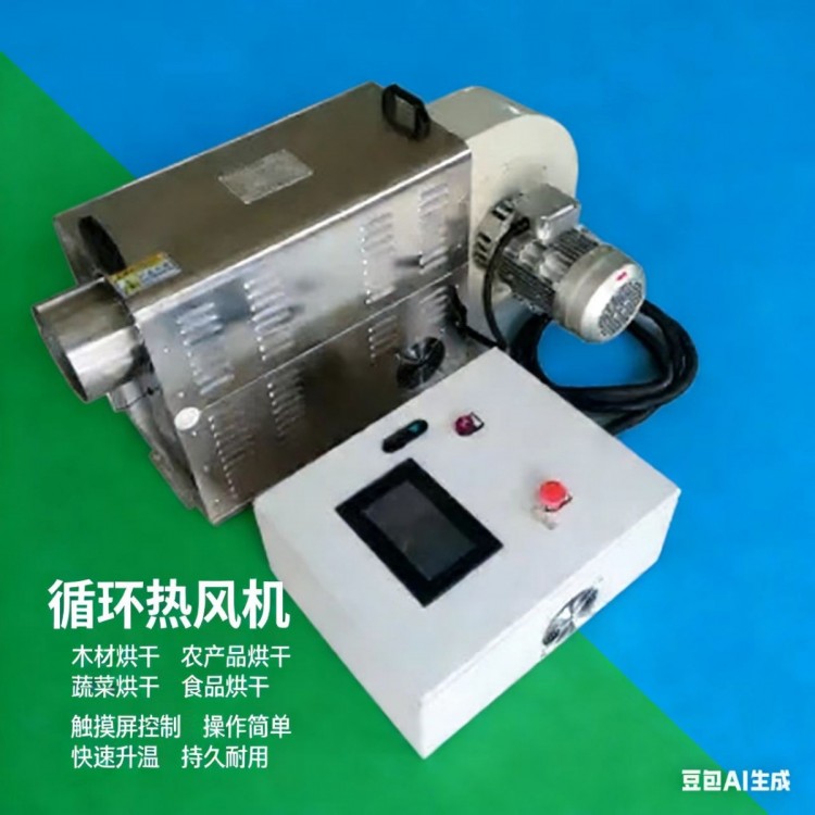 触摸屏控制循环型热风机专业设计操作简单工作性能稳定经济耐用