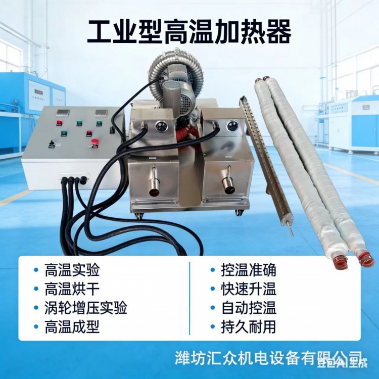 高压型加热器专业设计一机带二组加热器温度风量可调节经济耐用