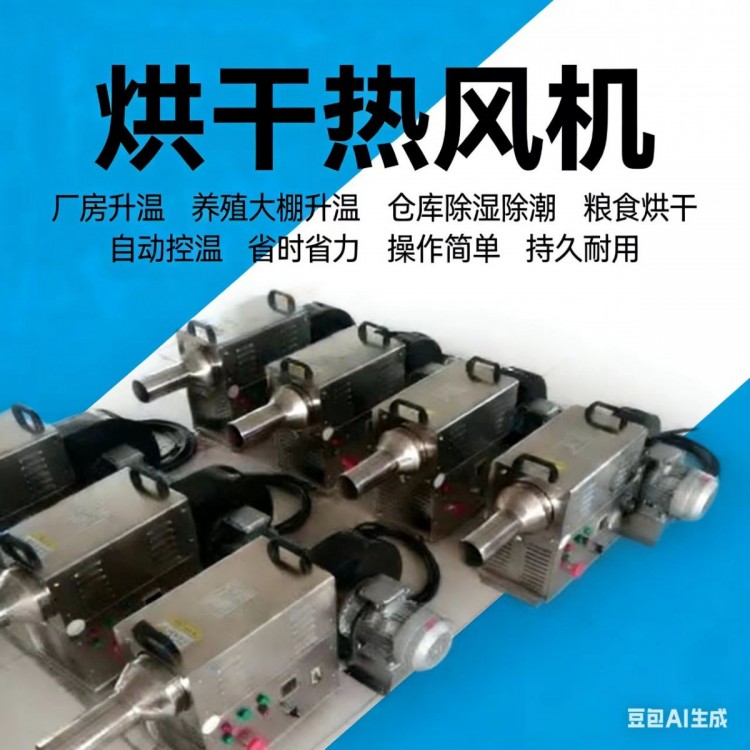 猫砂干燥热风机风量温度可调节不锈钢材质节能环保