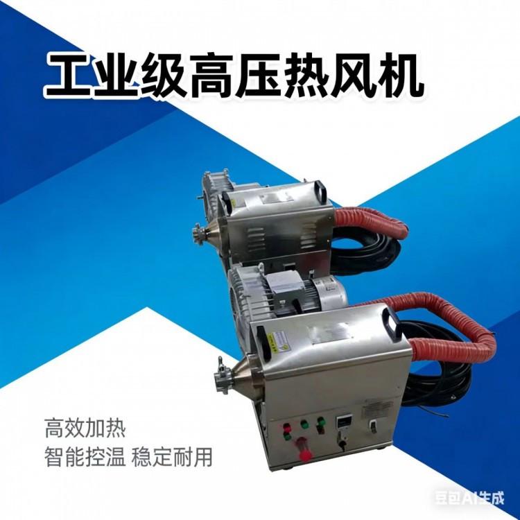 高压分体式热风机专业设计自动控温可量身定制应用范围广