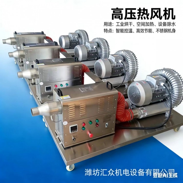 闪蒸干燥器配套用高压热风机自动控温工作性能稳定使用效率高