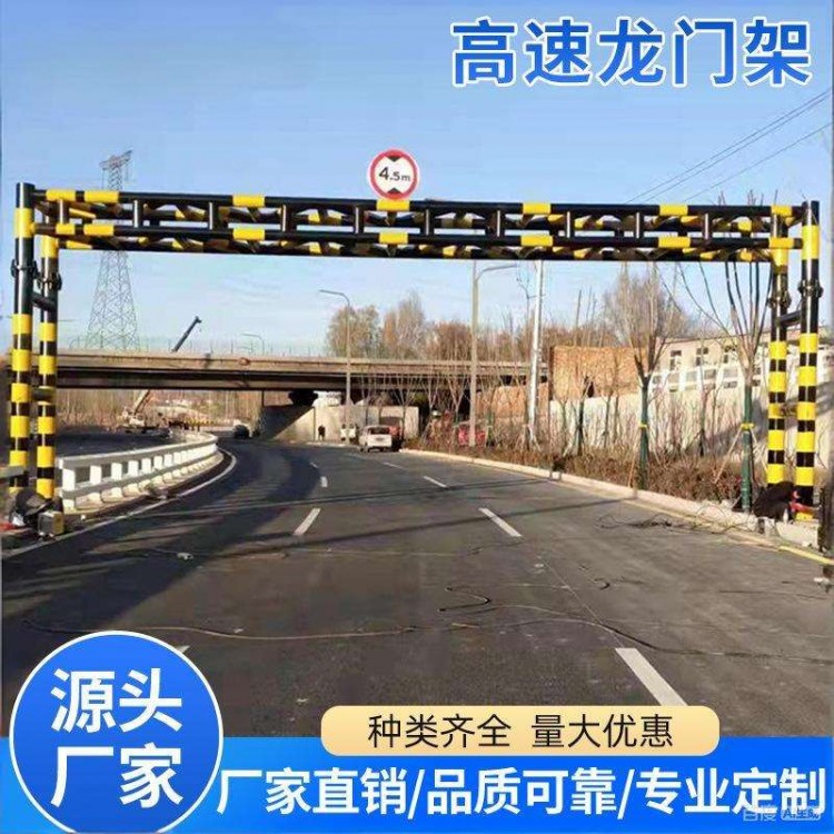 高速龙门架