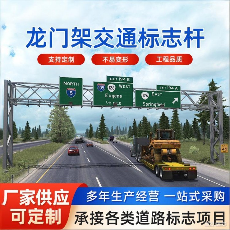 龙门架交通标志杆