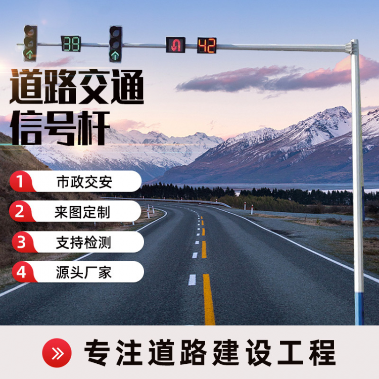 道路交通信号杆