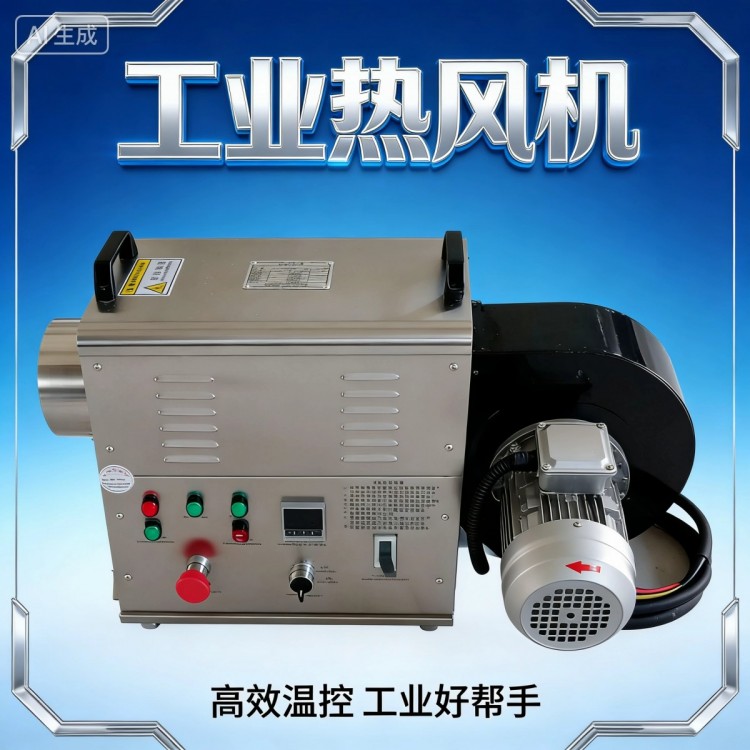 红薯条烘干热风机不锈钢材质自动控温可连续运行经济耐用