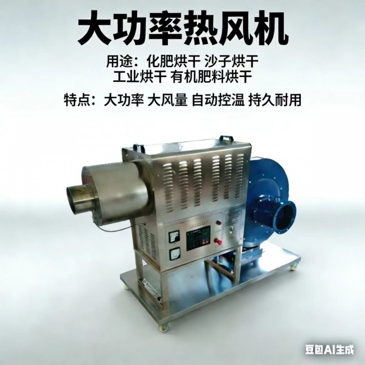 木屑烘干热风机大风量热风机温度风量可调节工作性能稳定可连续运