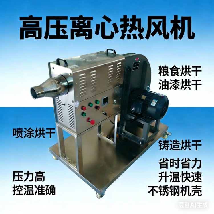 带过滤器高压型热风机专业设计温度风量可调节过滤效率高经济耐用